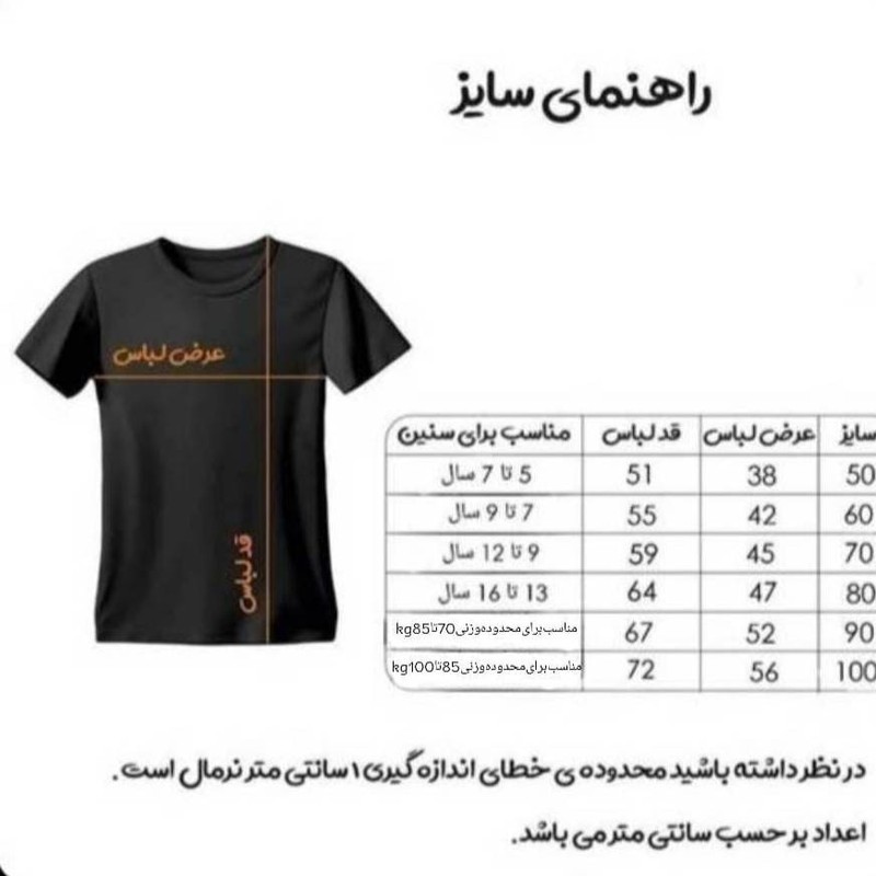 ست 5 تکه لباس ورزشی پسرانه مدل رئال مادرید طرح امباپه sn2026 با بازوبند