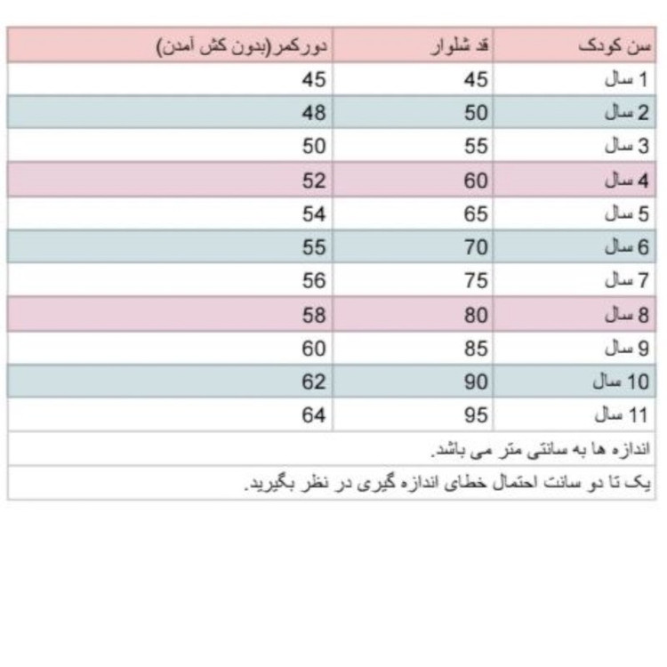 شلوار راحتی پسرانه ژاکید مدل یوکی
