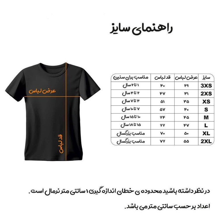 ست 3 تکه لباس ورزشی مدل آرژانتین طرح مسی 2025