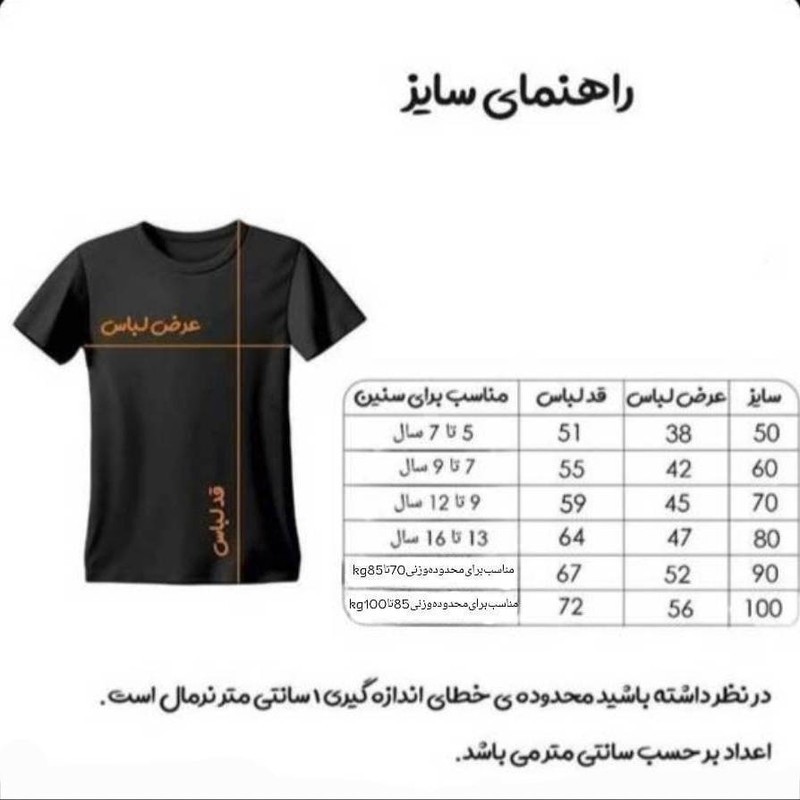 ست 7 تکه لباس ورزشی پسرانه مدل دراگون رئال مادرید مدل امباپه Y2026