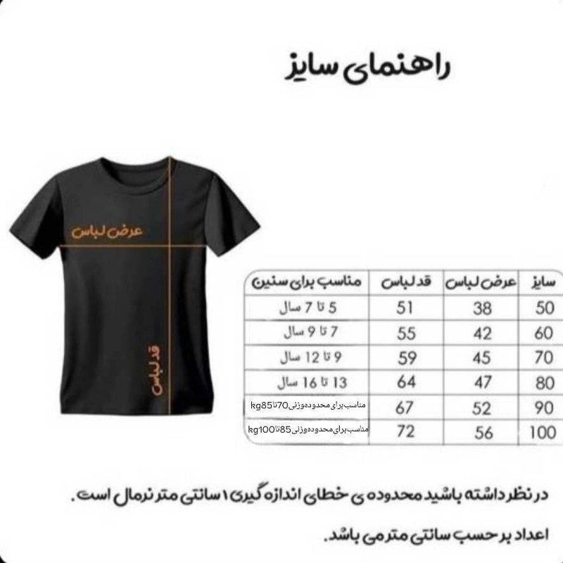 ست 7 تکه لباس ورزشی پسرانه مدل دراگون بارسلونا یامال کد 2026f