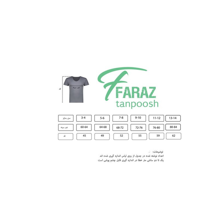 زیرپوش پسرانه مدل آستین دار مجموعه 2 عددی