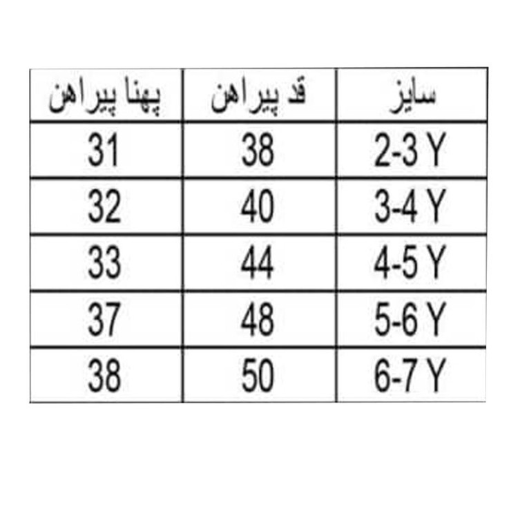 پیراهن آستین کوتاه یقه برگردان پسرانه مدل 35392