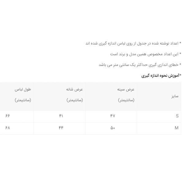 پیراهن پسرانه کد 344014431