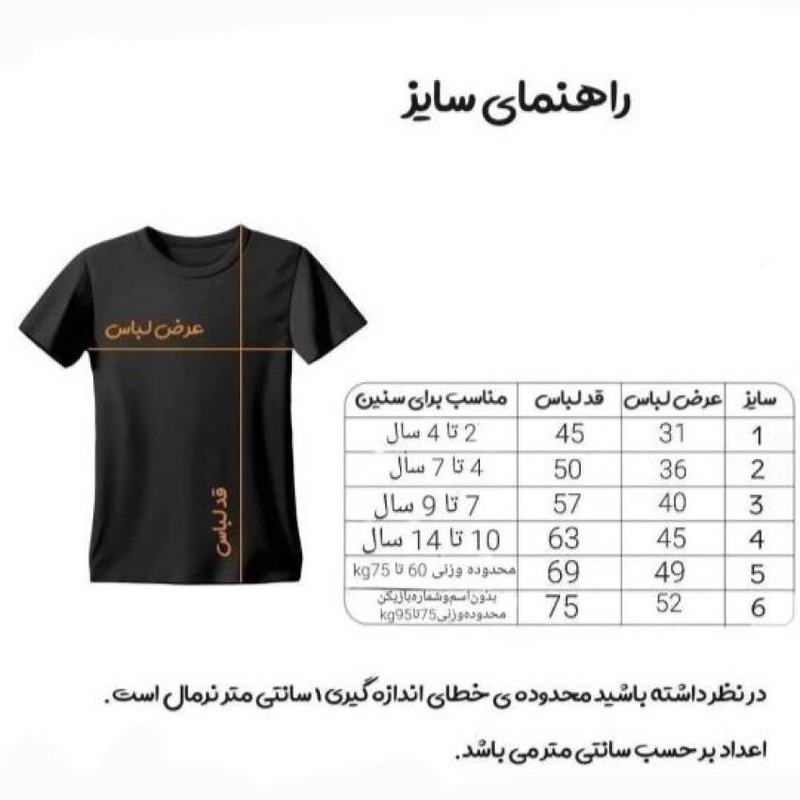 ست 6 تکه لباس ورزشی پسرانه مدل دراگون طرح رئال مادرید کد se