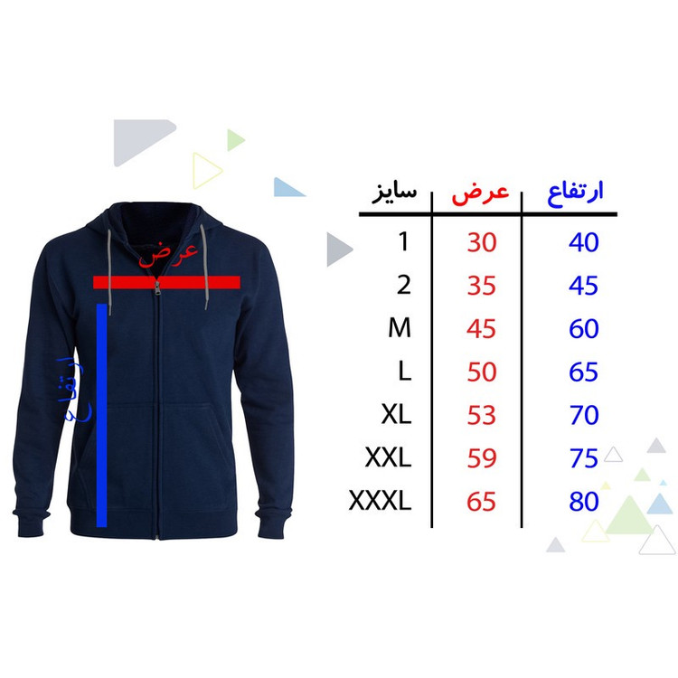 سویشرت پسرانه مدل P11