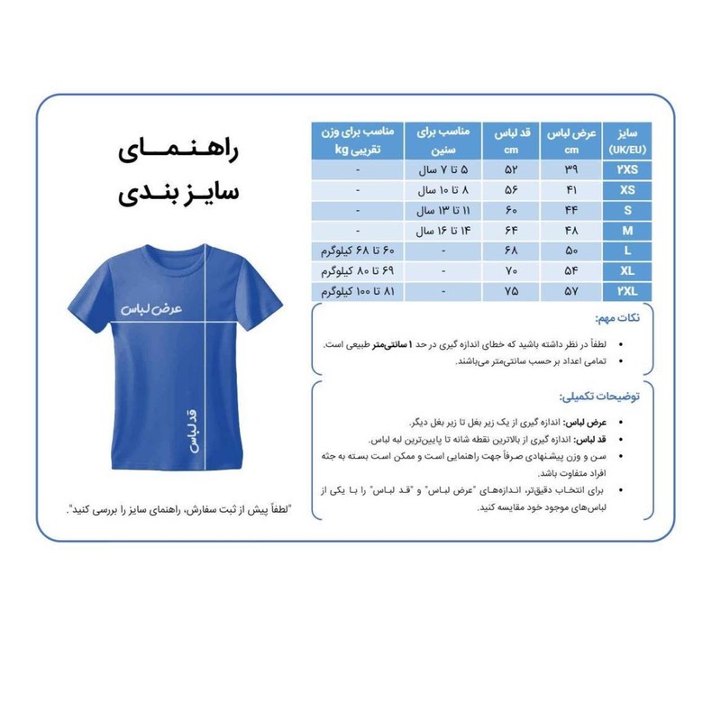 ست 3 تکه لباس ورزشی پسرانه اساطیر رئال مادرید مدل 2027