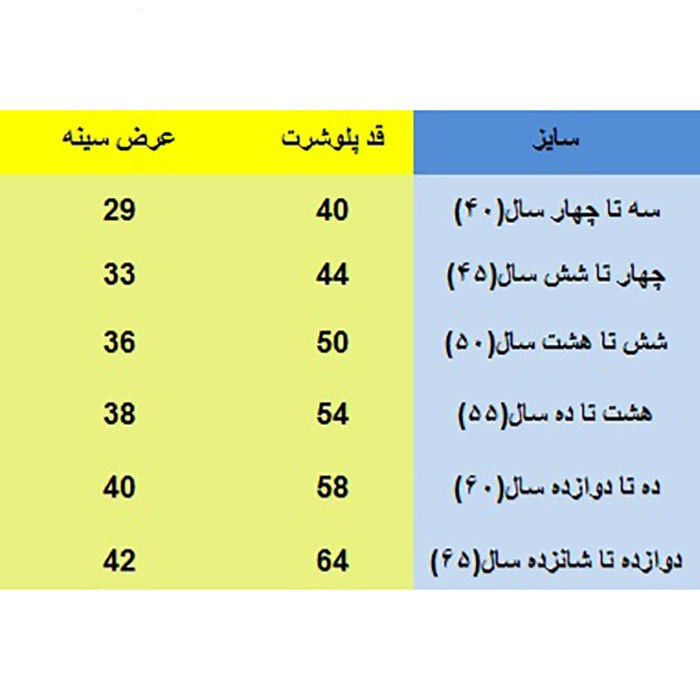 تی شرت پسرانه طرح سگ های نگهبان کد SG 110 مجموعه دو عددی