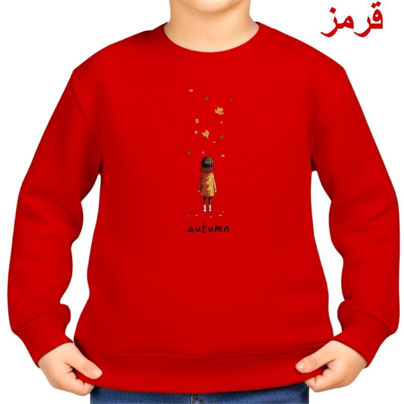 سویشرت بچگانه مدل دخترک پاییز کد v47