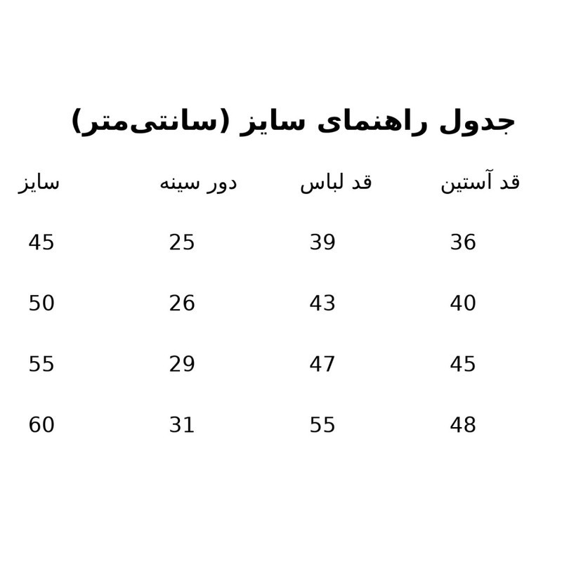 سویشرت بچگانه مدل پاییزه