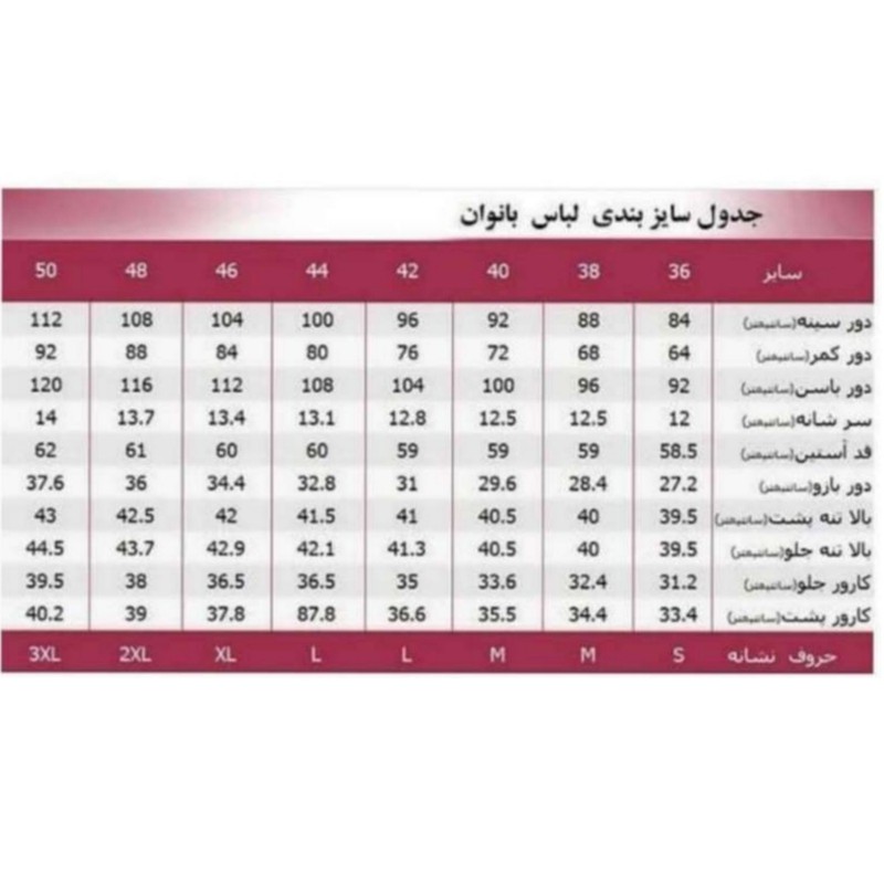 پیراهن یقه دکلته زنانه شیرین جامه مدل تابستانی