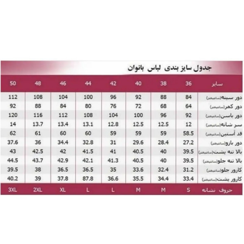پیراهن یقه رومی زنانه شیرین جامه مدل ساحل کد 029