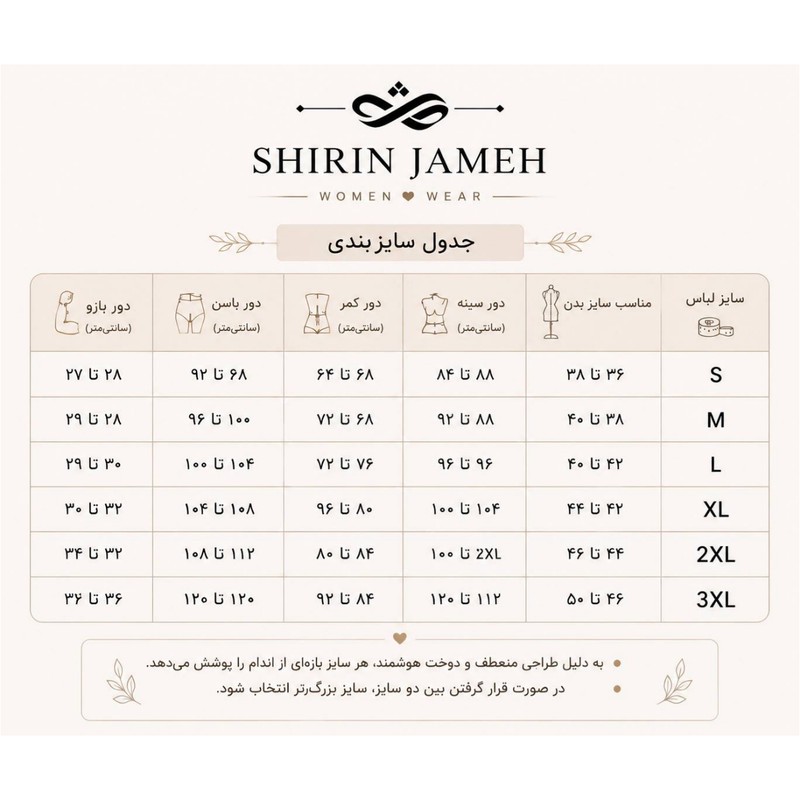 سویشرت زنانه شیرین جامه مدل خرگوشی 036