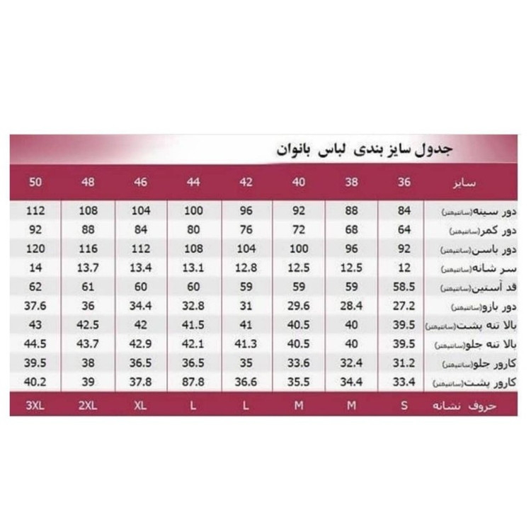 ست نیم تنه و شلوارک زنانه شیرین جامه مدل تابستانی