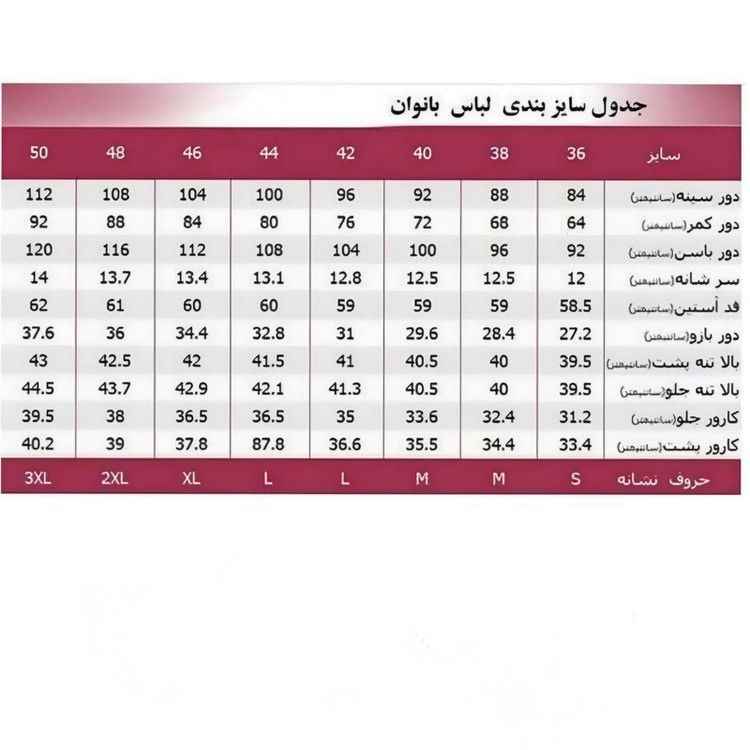 مانتو شومیزی زنانه شیرین جامه مدل ساحل