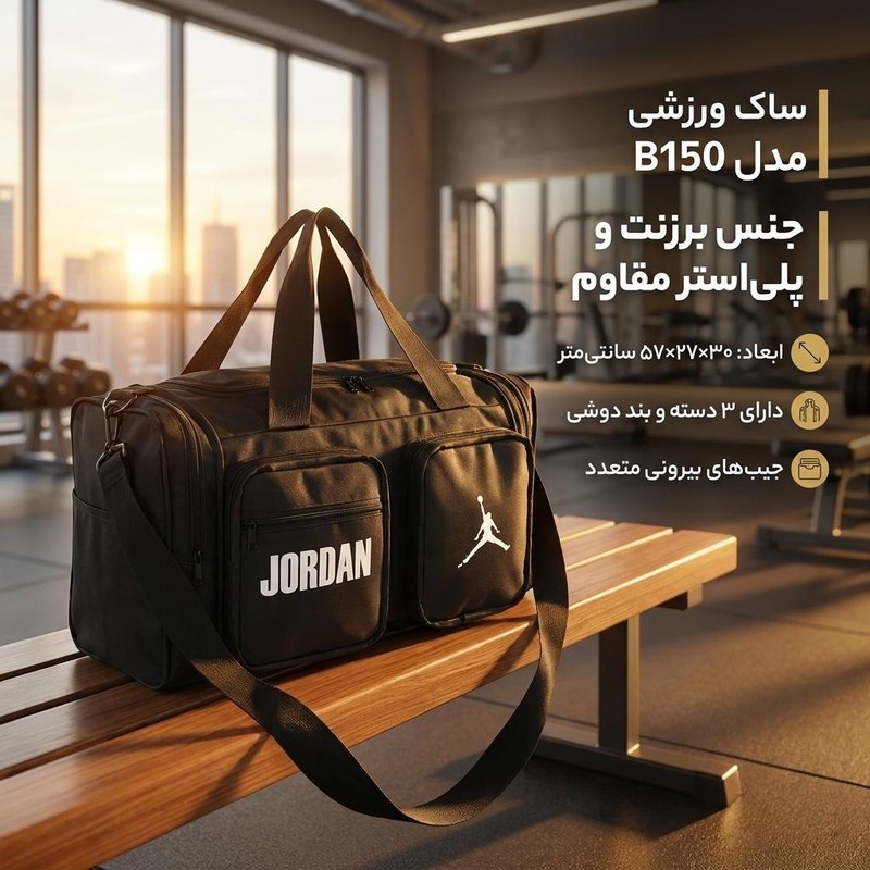 ساک ورزشی مدل B150