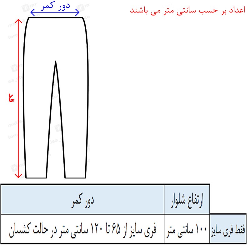 شلوار مردانه مدل پیژامه