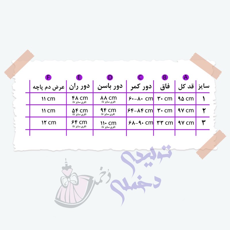 شلوار جین جذب زنانه تولیدی دخملی مدل تینا کد 01