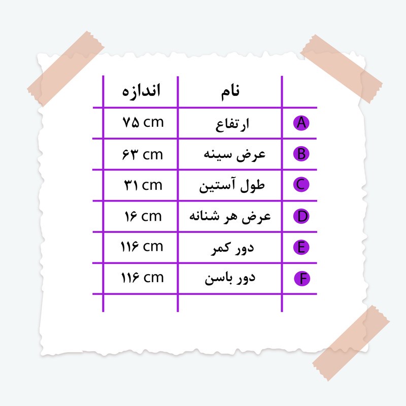 بلوز آستین تا روی شانه یقه گرد زنانه مدل ژینوس کد 5