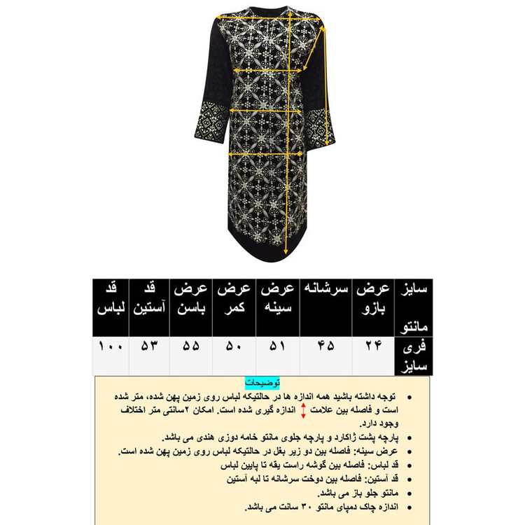 مانتو زنانه مدل تافته کد tm-2902