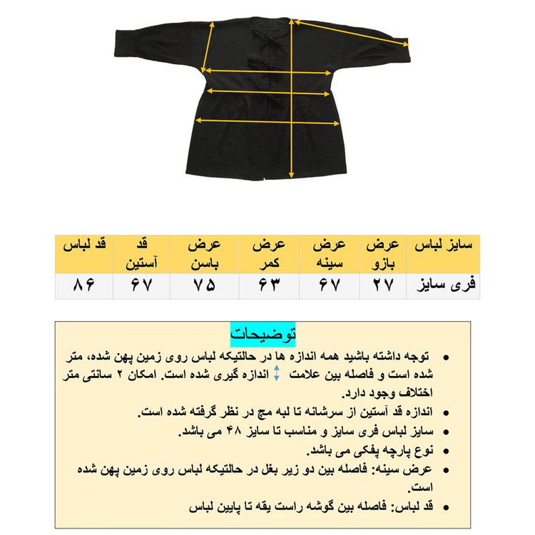 مانتو زنانه مدل عروسکی کیمانو تافته کد tm-2774