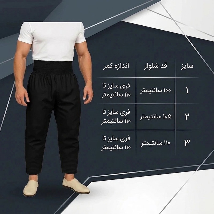 شلوار راحتی مردانه مدل شکم بند