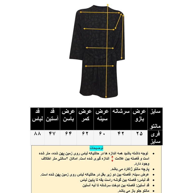 مانتو زنانه مدل تافته کد tm-2909