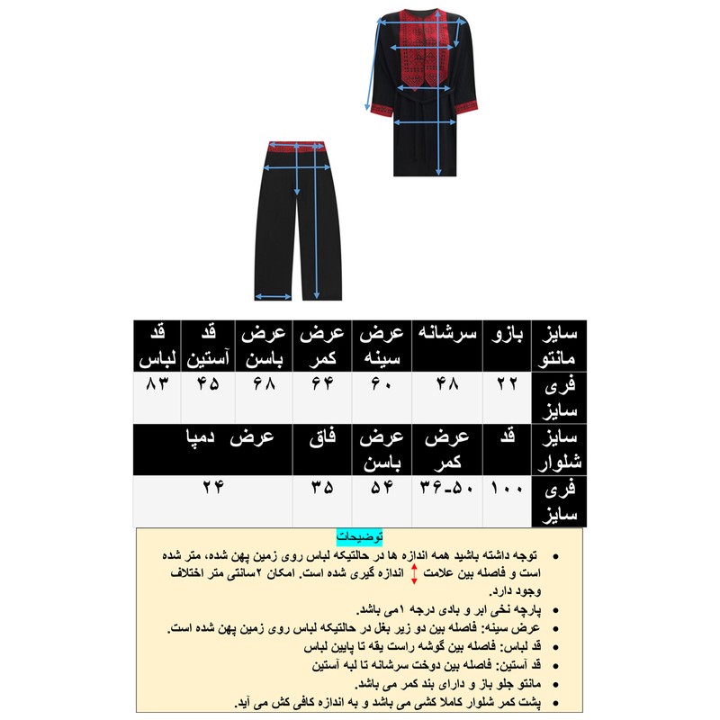 مانتو و شلوار زنانه مدل ابر و بادی سنتی کتیبه کد tm-2882