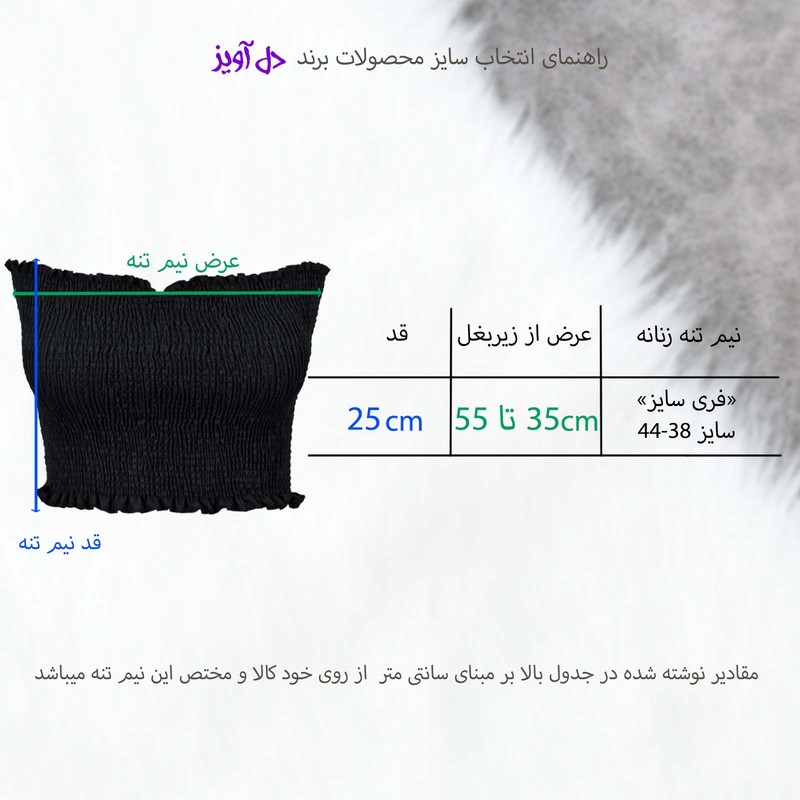 نیمتنه زنانه دل آویز مدل H426