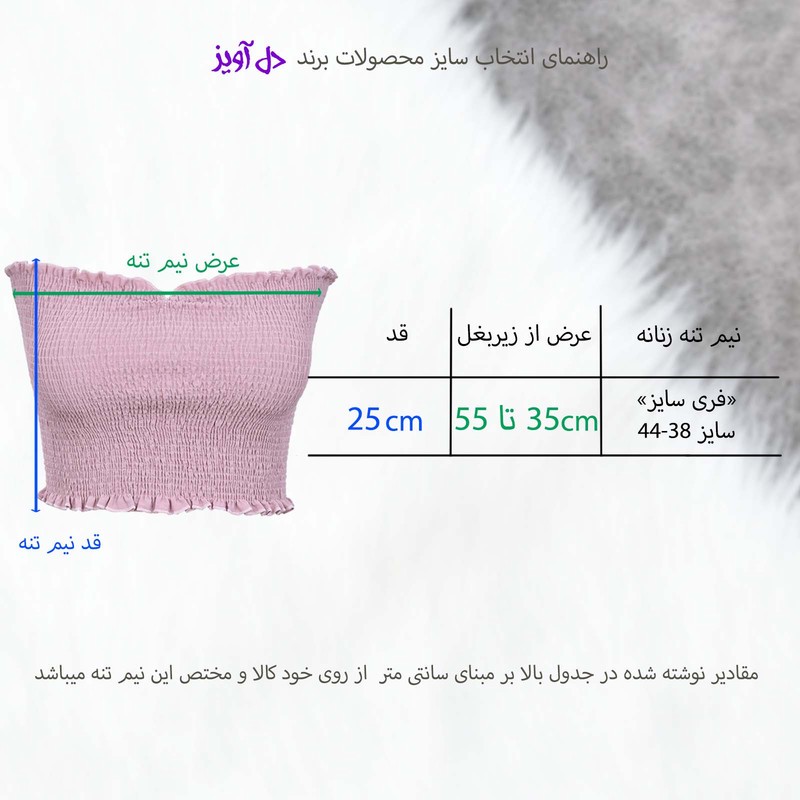 نیمتنه زنانه دل آویز مدل H426