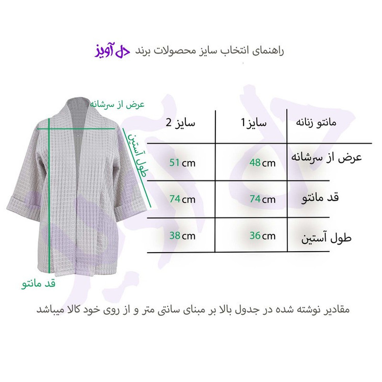 مانتو زنانه دل آویز مدل M302