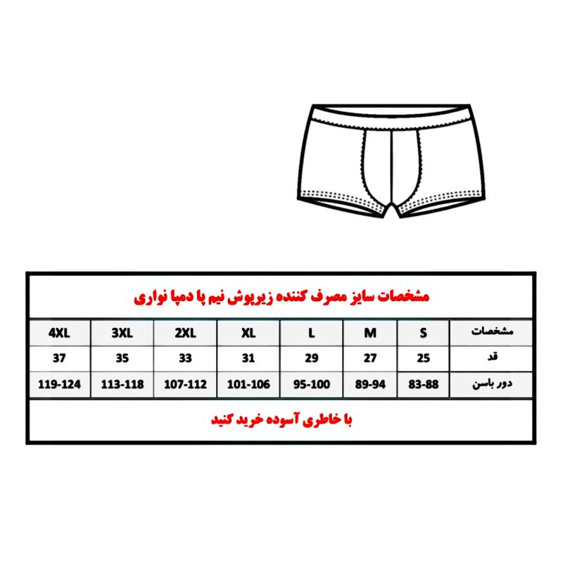 ست شورت و زیرپوش مردانه پنبینه مدل صادراتی
