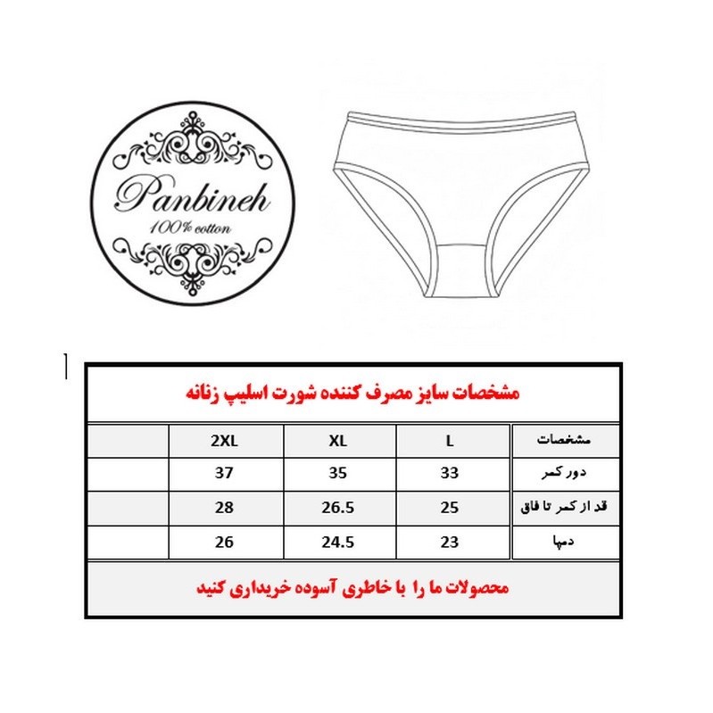 شورت زنانه پنبینه مدل نخ پنبه خالص بسته 6 عددی