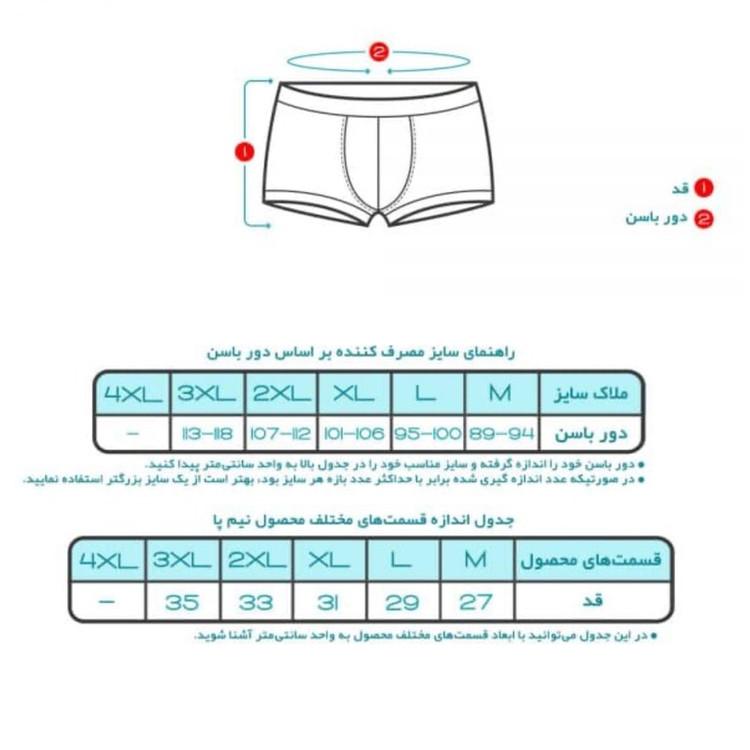 شورت مردانه تولیدی پاران مدل نیم پا اسپرت طبی نخ پنبه خالص صادراتی مجموعه 2 عددی