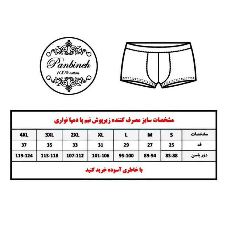 شورت نیم پا مردانه پنبینه مدل دمپا نواری مجموعه 2 عددی