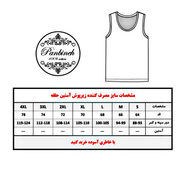 زیرپوش آستین حلقه مردانه پنبینه کد 11093 مجموعه 6 عددی