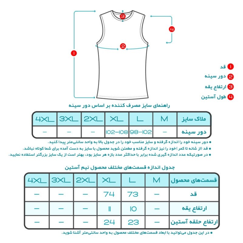 زیرپوش بدون آستین مردانه تولیدی پاران مدل صادراتی