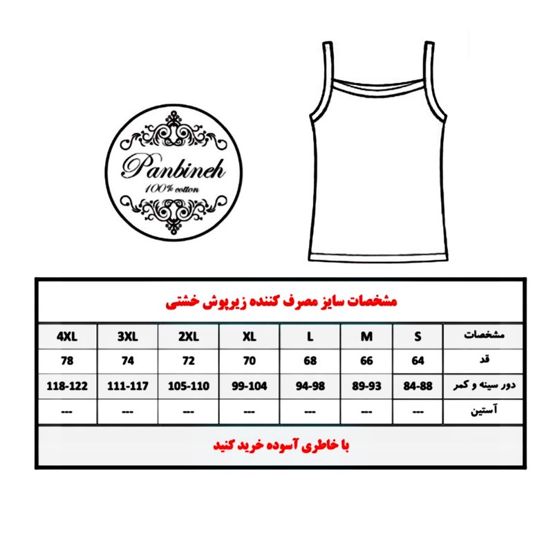 ست شورت و زیرپوش مردانه پنبینه مدل نخ پنبه خالص صادراتی رزا