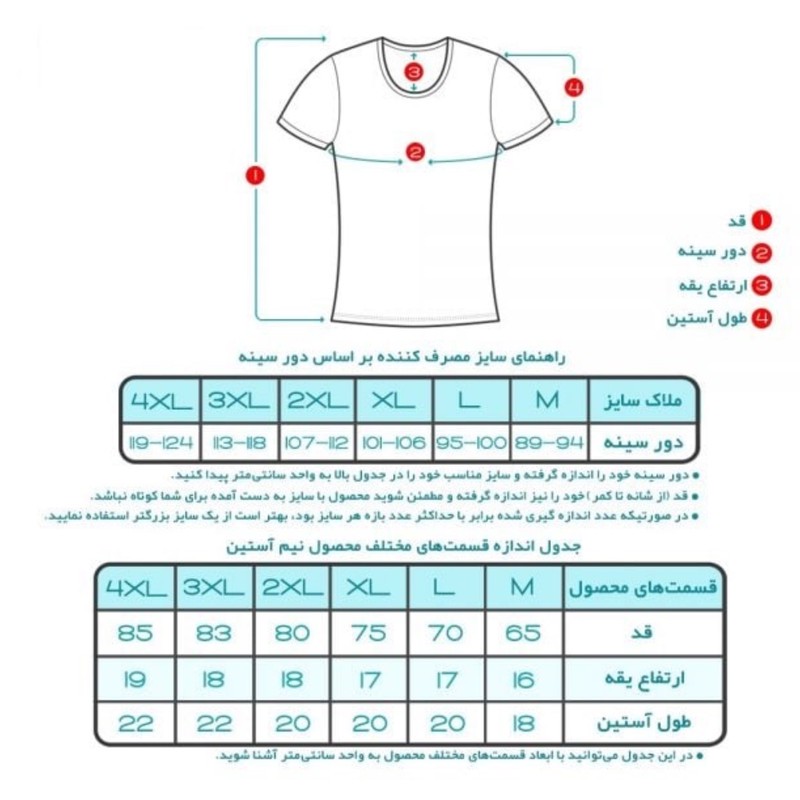 زیرپوش آستین دارمردانه تولیدی پاران مدل صادراتی 22072 مجموعه 2 عددی