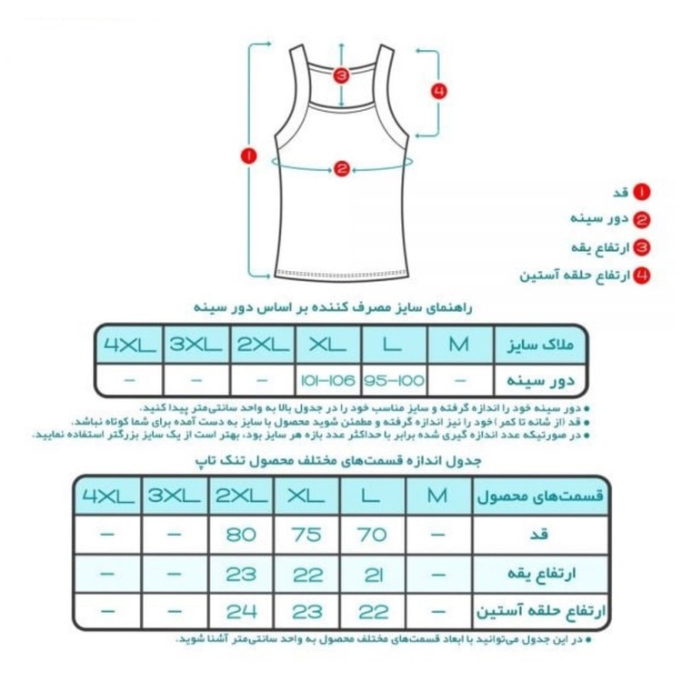 زیرپوش مردانه تولیدی پاران مدل 04 مجموعه 3 عددی
