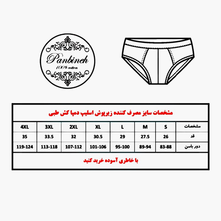 شورت اسلیپ مردانه پنبینه مدل نخ پنبه خالص بسته 4 عددی