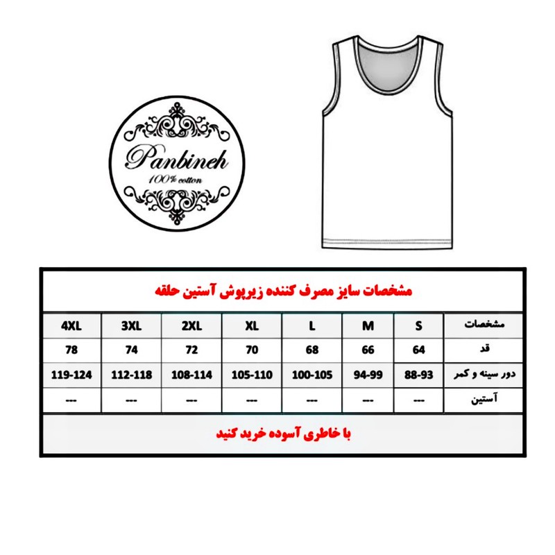 زیرپوش مردانه پنبینه مدل نخ پنبه خالص صادراتی مجموعه 3 عددی