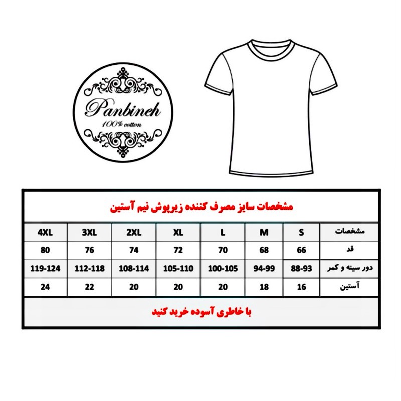 زیرپوش آستین دار مردانه پنبینه مدل نخ پنبه مجموعه 3 عددی
