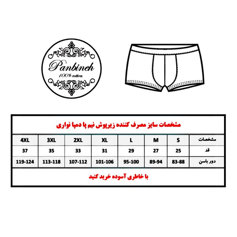 شورت نیمپا مردانه پنبینه مدل نخ پنبه بسته 2 عددی.