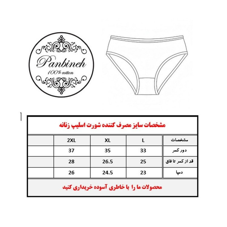 شورت زنانه پنبینه مدل نخ پنبه خالص سوپر کامپکت ارگانیک بسته 3 عددی