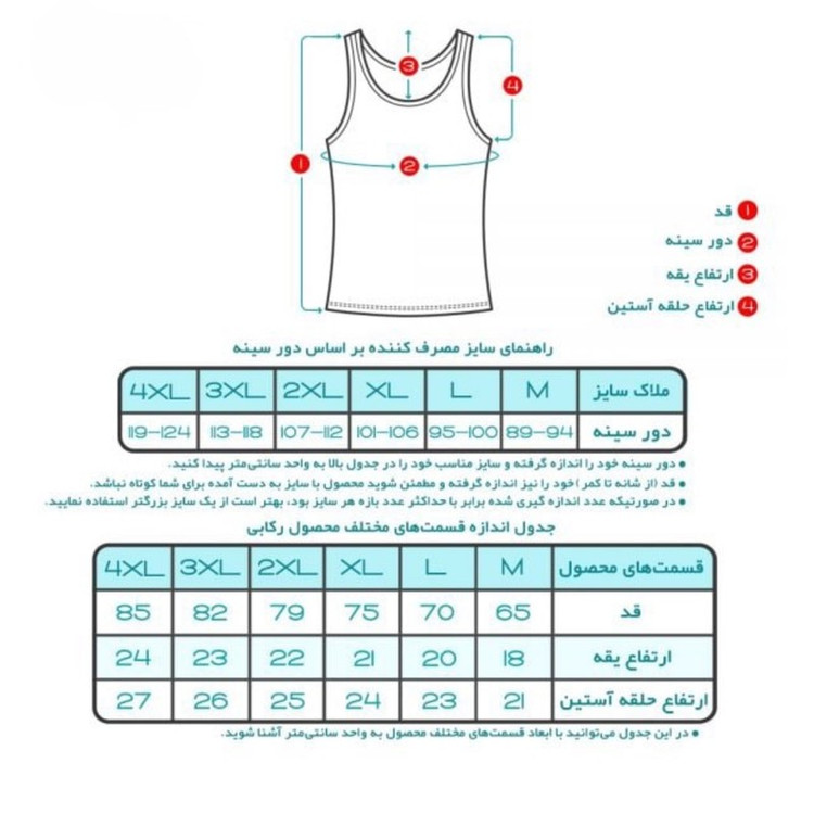 زیرپوش رکابی مردانه تولیدی پاران مدل اقتصادی