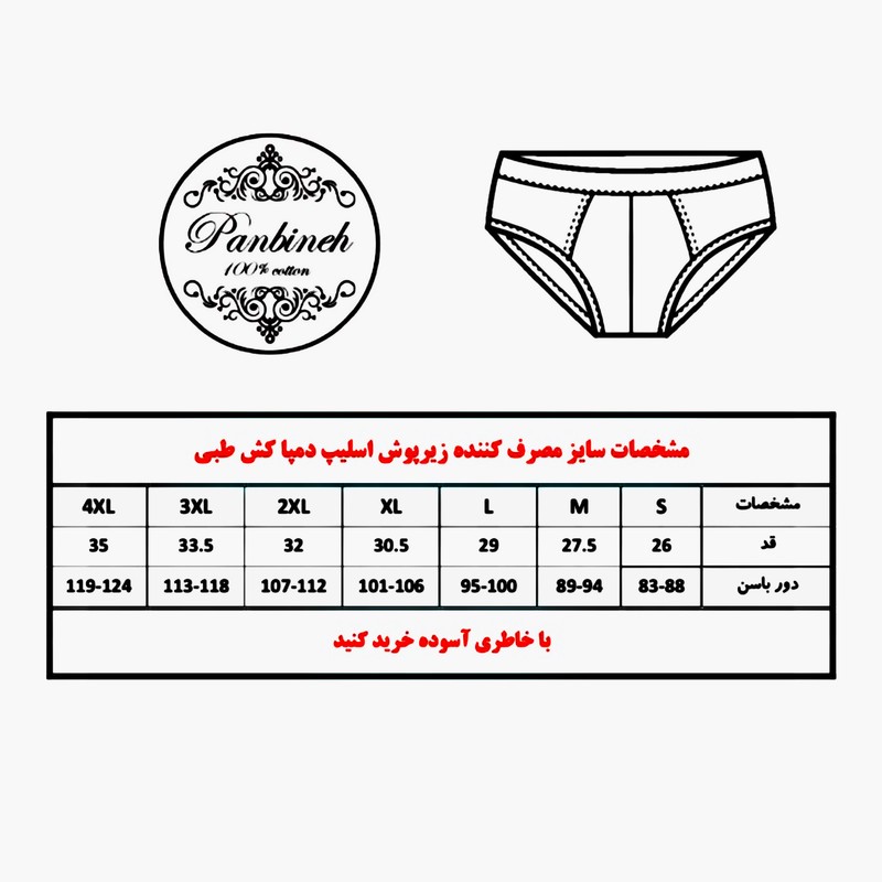 شورت اسلیپ مردانه پنبینه مدل نخ پنبه خالص بسته 4 عددی