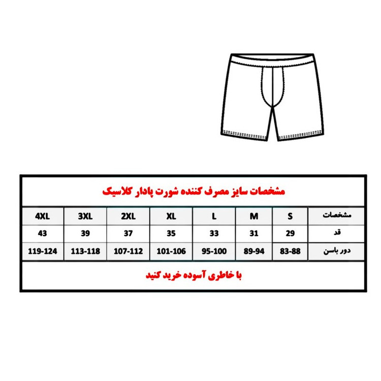ست شورت و زیرپوش مردانه تولیدی پاران مدل نخ پنبه خالص صادراتی