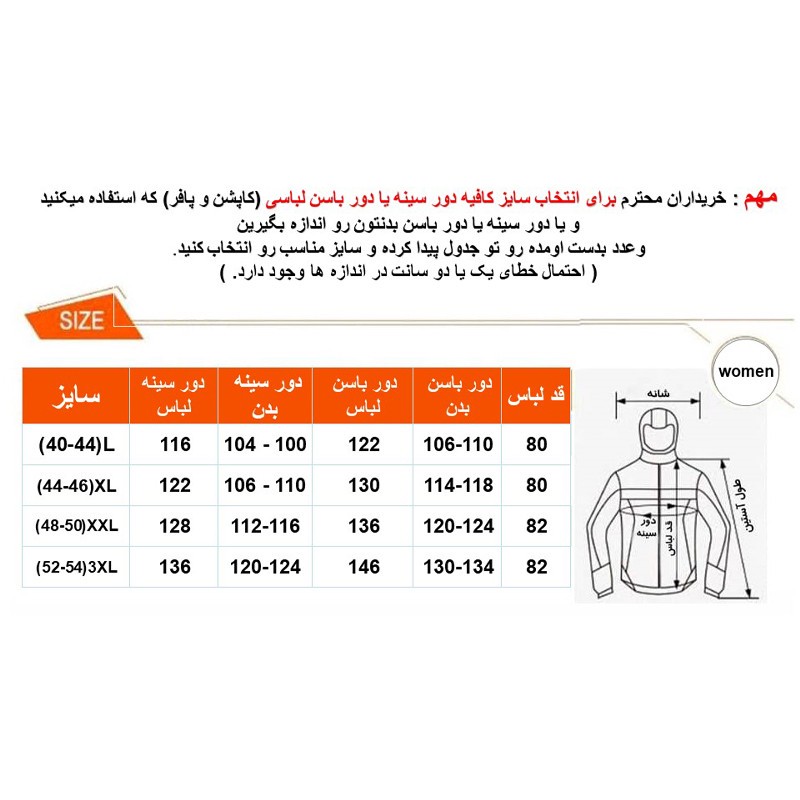 پافر زنانه کارتال مدل 556303
