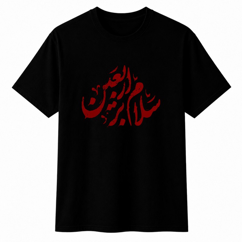 تیشرت آستین کوتاه مردانه مدل A76 طرح محرم سلام بر اربعین